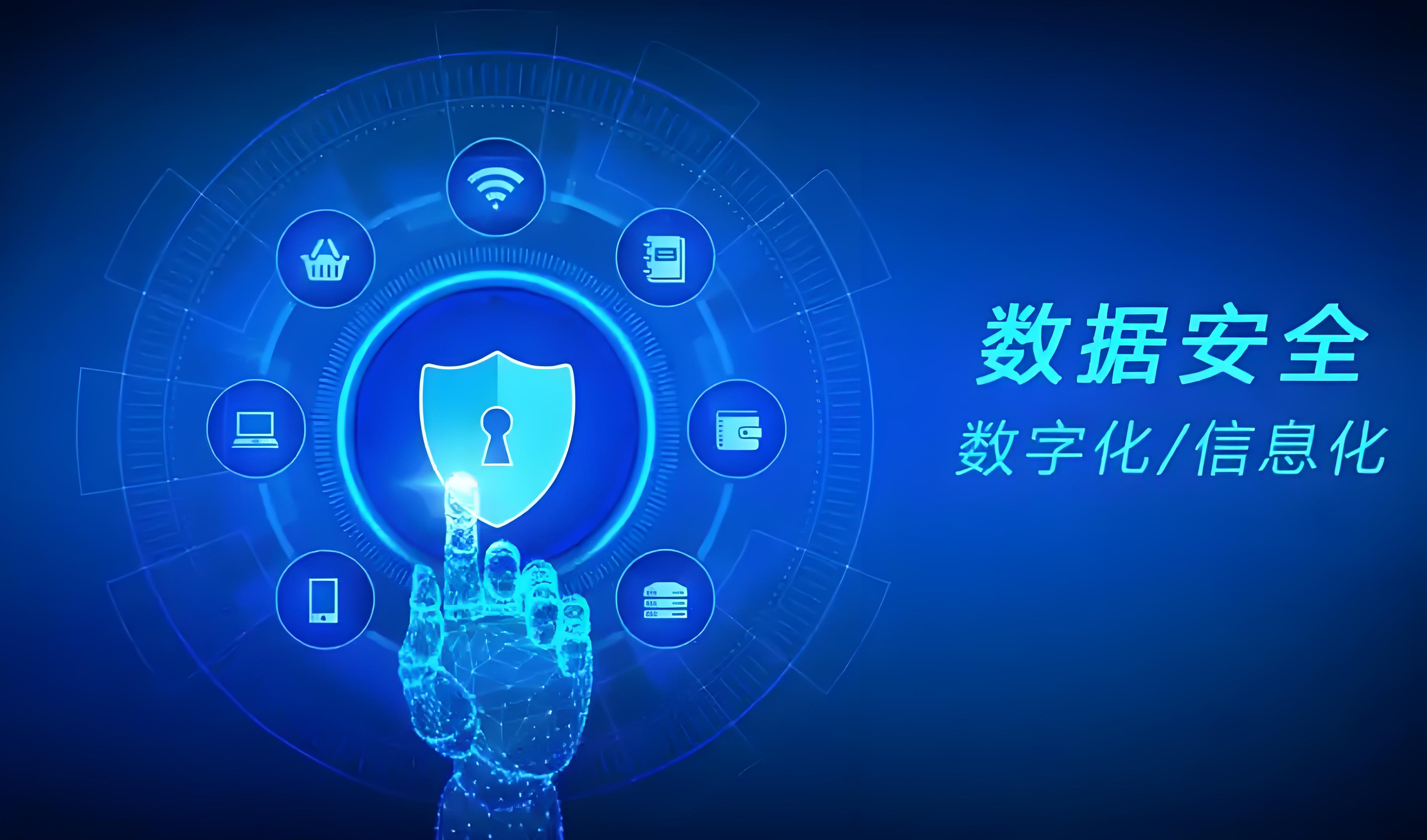 助力国家林业某院数据安全合规整改